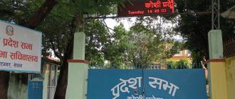 कोशी प्रदेश सरकारमा अन्योलता, नयाँ सत्ता समीकरणको संकेत कोशी प्रदेश सरकारमा अन्योलता, नयाँ सत्ता समीकरणको संकेत