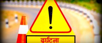 जाजरकोटमा जिप दुर्घटना हुँदा दुई जनाको मृत्यु जाजरकोटमा जिप दुर्घटना हुँदा दुई जनाको मृत्यु