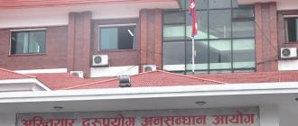 चालक अनुमतिपत्रमा भ्रष्टाचार गरेको भन्दै चार जनाविरुद्ध आरोपपत्र दायर