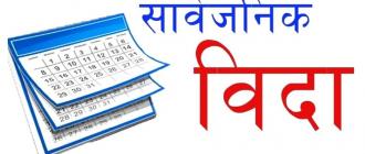 काठमाडौं उपत्यकामा आइतबार सार्वजनिक बिदा