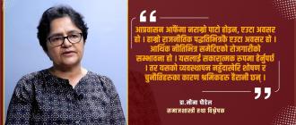 नेपाली आप्रवासीमाथि अन्याय : नीतिविहीनताले श्रमिकहरू थप शोषणमा