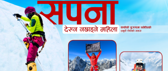 संसद्ले पास गरेका विधेयकहरूमाथि अदालत प्रवेश भएकोप्रति आपत्ति