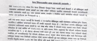 के बेलबारी नगरपालिकाले जोखिममुक्त बस्ती व्यवस्थापनको बजेट दुरुपयोग गरेकै हो त ?पालिकाले यसै बिषय लाई केन्द्रित गरि प्रेस बिज्ञप्ति निकालेको छ 