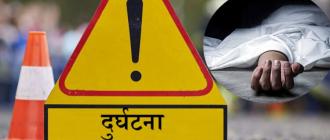 ट्रकको ठक्करबाट मोटरसाइकलमा सवार २ जनाको मृत्यु