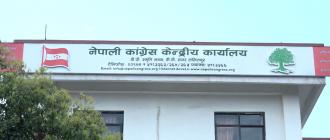 कांग्रेस केन्द्रीय समिति बैठकको मिति परिवर्तन 