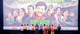 सहकारी पीडितको कथामा आधारित चलचित्र ‘महाभोज’ को दर्शकद्वारा व्यापक प्रशंसा