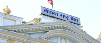 विप्रेषण आप्रवाह १३.२ प्रतिशतले वृद्धि