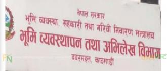 बेलबारीमा मालपोत तथा नापी कार्यालय सर्ने कुरा केवल हल्ला मात्र : विभाग