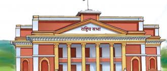 राष्ट्रिय सभाको बैठक बस्दै