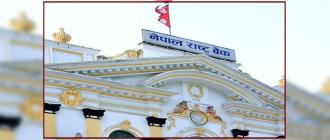 तरलता बढेपछि आज बजारबाट ४० अर्ब झिक्दै राष्ट्र बैंक