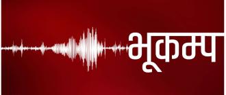 रुसमा ८.७ म्याग्निच्युडको शक्तिशाली भूकम्प