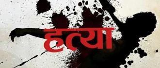 इलाममा दाजुभाइमाथि धारिलो हतियार प्रहार, भाइको मृत्यु