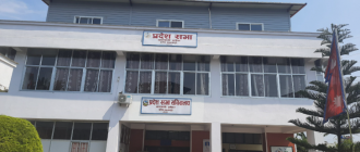 आज बागमती प्रदेशसभा बैठक बस्दै