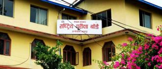 कक्षा १२ को नतिजा आज सार्वजनिक हुँदै
