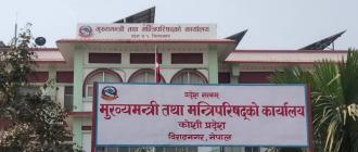 कोशी प्रदेशमा विविध कार्यक्रम गर्दै तीन दिन संविधान दिवस मनाइने