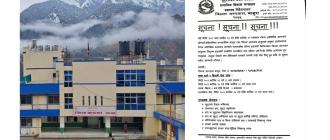 बाजुरामा निःशुल्क हाडजोर्नी सम्बन्धी शल्यक्रिया तथा ओपिडी शिविर सञ्चालन हुने