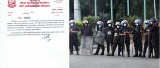 नियन्त्रणमा लिएका हातहतियार बुझाउन र पोशाकको दुरुपयाेग नगर्न प्रहरीको आग्रह