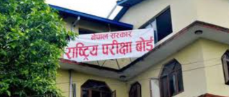 कक्षा १२ को पूरक परीक्षा असोज ७ र ८ गतेदेखि सञ्चालन हुने
