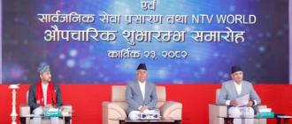 नेपाल टेलिभिजनको अङ्ग्रेजी च्यानल ‘एन टिभी वर्ल्ड’ को शुभारम्भ