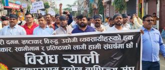 बजार बन्द गरेर आन्दोलनमा उत्रिए जनकपुरधामका व्यवसायी