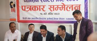 मङ्सिर १९ देखि विराटनगरमा PABSON SPORTS MEET–२०८२, ३ हजारभन्दा बढी खेलाडीको सहभागिता मङ्सिर १९ देखि विराटनगरमा PABSON SPORTS MEET–२०८२, ३ हजारभन्दा बढी खेलाडीको सहभागिता