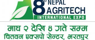 किसान, उद्यमी र लगानीकर्ताको बढ्दो आकर्षण : नेपाल एग्रिटेक प्रदर्शनी किसान, उद्यमी र लगानीकर्ताको बढ्दो आकर्षण : नेपाल एग्रिटेक प्रदर्शनी