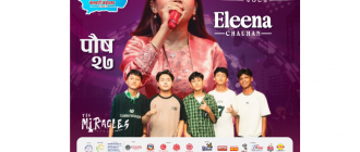 बेलबारी महोत्सवमा आज गायिका एलिना चौहानको प्रस्तुति रहने