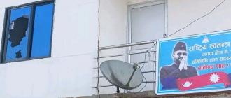 झापा-५ मा बालेनको सम्पर्क कार्यालयमा तोडफोड