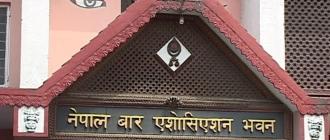 जाँचबुझ आयोगको प्रतिवेदनप्रति बारको जाँचबुझ आयोगको प्रतिवेदनप्रति बारको