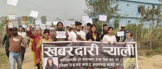 इनिशा मृत्यु प्रकरण : छानबिनको माग गर्दै पीडित परिवारको प्रदर्शन