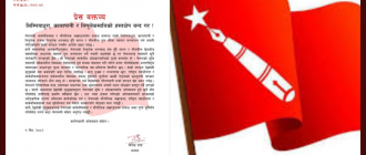 लिम्पियाधुरा, लिपुलेक र कालापानी क्षेत्र हुँदै भारत र चीनबिच सीमा व्यापार तयारीप्रति आपत्ति