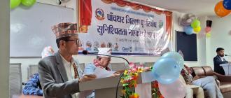 पाँचथरमा ‘पूर्ण खोप सुनिश्चितता तथा दिगोपना’ कार्यक्रम सम्पन्न