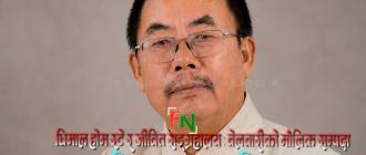  धिमाल होम स्टे र जीवित सङ्ग्रहालय : बेलबारीको मौलिक सम्पदा 