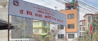 कोरियन भाषा परीक्षाका लागि आवेदन खुला, ७ हजार २ सय माग कोरियन भाषा परीक्षाका लागि आवेदन खुला, ७ हजार २ सय माग