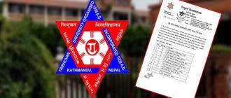 मधेशका ११ केन्द्रमा त्रिविको एमबीएस परीक्षा स्थगित मधेशका ११ केन्द्रमा त्रिविको एमबीएस परीक्षा स्थगित