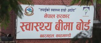 स्वास्थ्य बीमा बोर्डको कार्यकारी निर्देशक नियुक्तिका लागि १३ जनाको आवेदन स्वीकृत