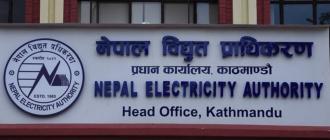 असारमा तिरिएको भ्याट भदौको बिलमा समायोजन हुने