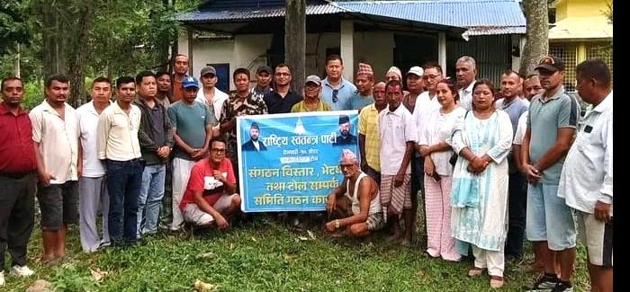 रास्वपा बेलबारीमा संगठन विस्तार तीव्र, वडा नं. ७ र १० मा टोल समिति गठन