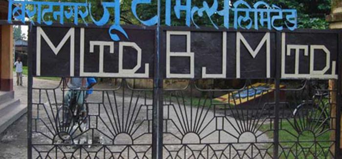 विराटनगर जुट मिल सञ्चालनका लागि अध्ययन कार्यदल गठन