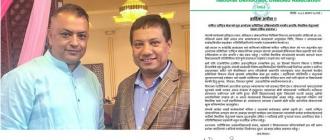 ‘राष्ट्रिय भेला’को आयोजक समितिमा राखिएकोमा अपाङ्ग संघका अध्यक्ष चम्लागाईंको आपत्ति