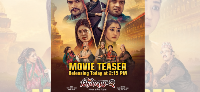 ‘झिँगेदाउ २’ को टिजर आज सार्वजनिक हुँदै 