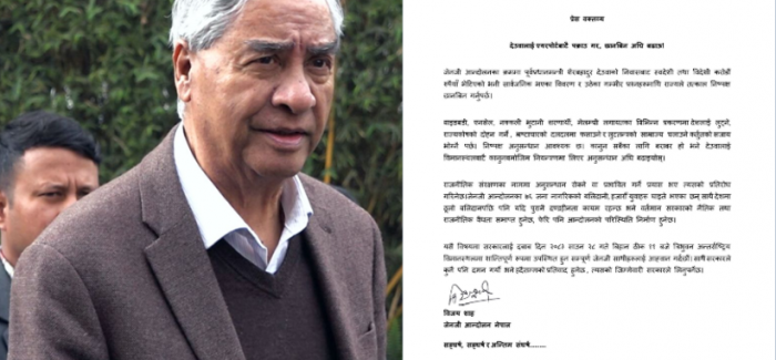 शेरबहादुर देउवालाई एयरपोर्टबाटै पक्राउ गर्न जेनजी युवाको माग शेरबहादुर देउवालाई एयरपोर्टबाटै पक्राउ गर्न जेनजी युवाको माग
