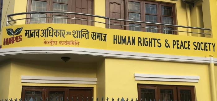 मानव अधिकार तथा शान्ति समाजले भन्यो- प्रेसमा प्रहरीको छापा निन्दनीय मानव अधिकार तथा शान्ति समाजले भन्यो- प्रेसमा प्रहरीको छापा निन्दनीय
