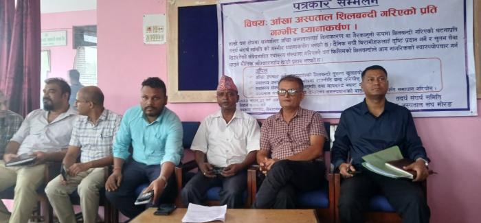 विराटनगरका ७ आँखा अस्पतालको शिलबन्दी खोल्न माग, तत्काल नखोले आन्दोलनको चेतावनी