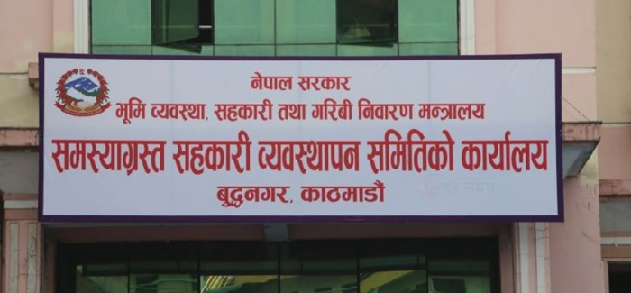 समस्याग्रस्त पाँच सहकारीका १३५ बचतकर्ताको रकम फिर्ता समस्याग्रस्त पाँच सहकारीका १३५ बचतकर्ताको रकम फिर्ता