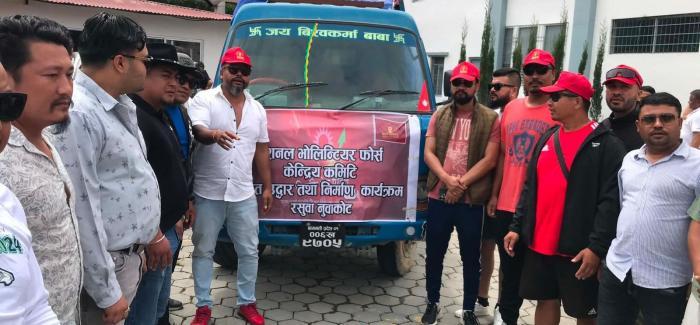 एमालेद्वारा गठित सहयोग समिति राहत सामग्री बोकेर नुवाकोट प्रस्थान 