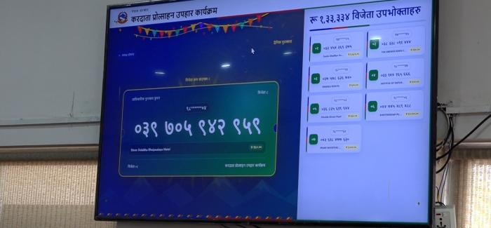 २०० रुपैयाँको सामान किन्दा १० लाख उपहार
