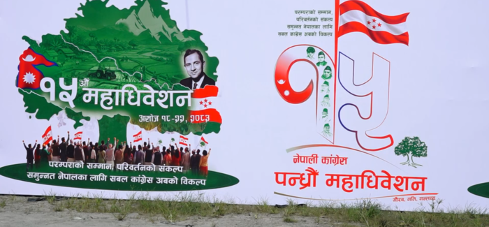 कांग्रेस महाधिवेशन : उम्मेदवारहरूको नामावली सार्वजनिक
