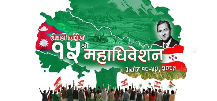 कांग्रेसको १५औँ महाधिवेशन आजदेखि, ८ स्थानमा सवारीसाधन पार्किङको व्यवस्था 