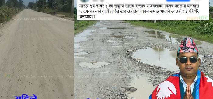 बजेट नगरपालिकाको, ‘स्टन्ट’ सांसद सन्तोष राजवंशीको : बेलबारीमा चुलियो ‘काम गर्ने कालु, मकै खाने भालु’ प्रवृत्ति